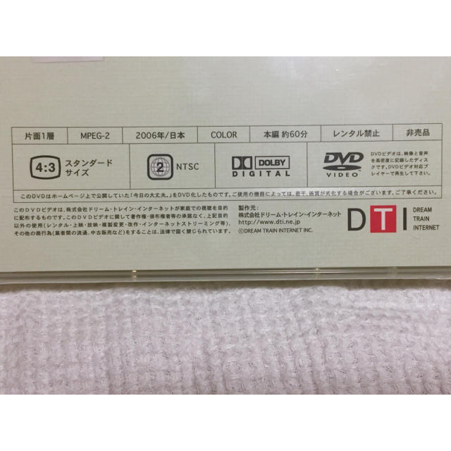 ＜非売品＞ 小西真奈美 DVD エンタメ/ホビーのDVD/ブルーレイ(その他)の商品写真