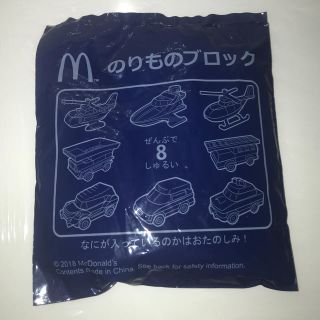 マクドナルド(マクドナルド)ののりものブロック(ミニカー)