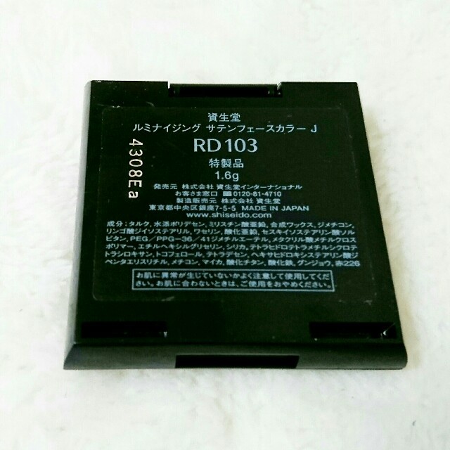 SHISEIDO (資生堂)(シセイドウ)の資生堂 ルミナライジング サテンフェースカラー RD103 チーク コスメ/美容のベースメイク/化粧品(チーク)の商品写真