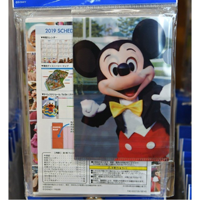 Disney(ディズニー)のディズニー 手帳 2019 インテリア/住まい/日用品の文房具(カレンダー/スケジュール)の商品写真