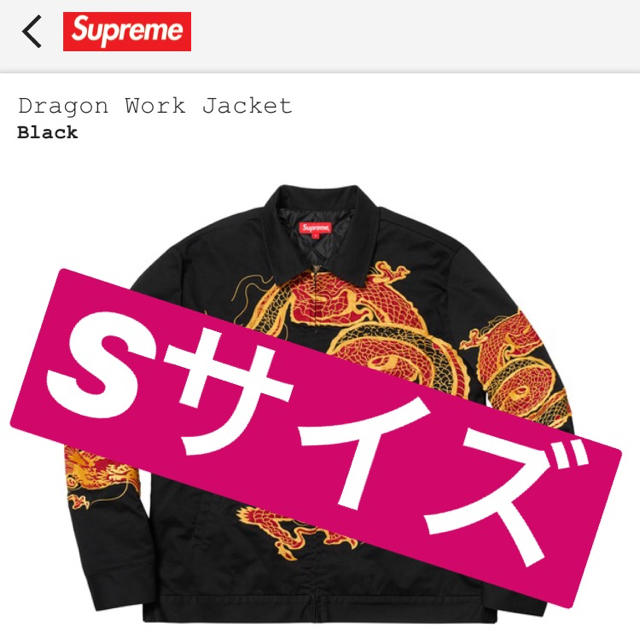 Supreme Dragon Work Jacketメンズ