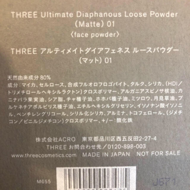 THREE(スリー)のTHREE ノベルティ ルースパウダーマット01 ミニサイズ コスメ/美容のベースメイク/化粧品(フェイスパウダー)の商品写真