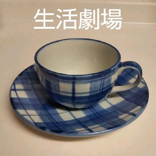 ★新品★ 生活劇場 チェック柄カップ ＆ ソーサー(グラス/カップ)