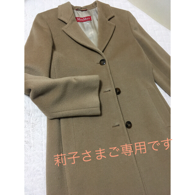 MaxMara コートチェスターコート