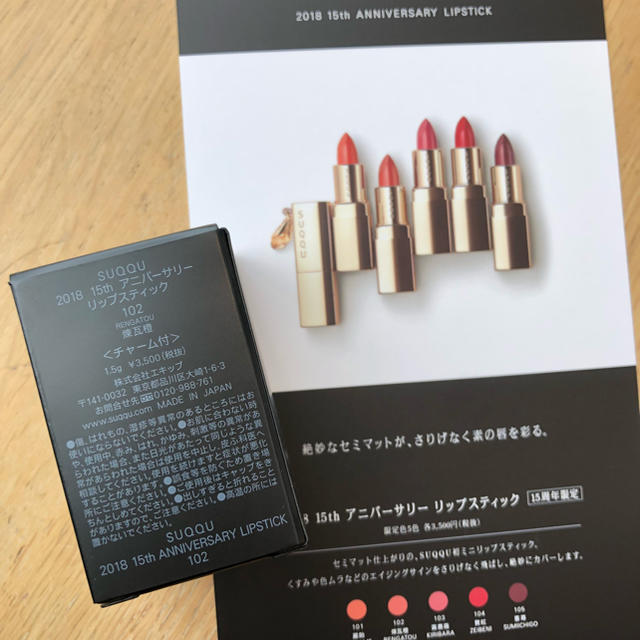 15th ANNIVERSARY LIPSTICK  102 れん瓦橙 -