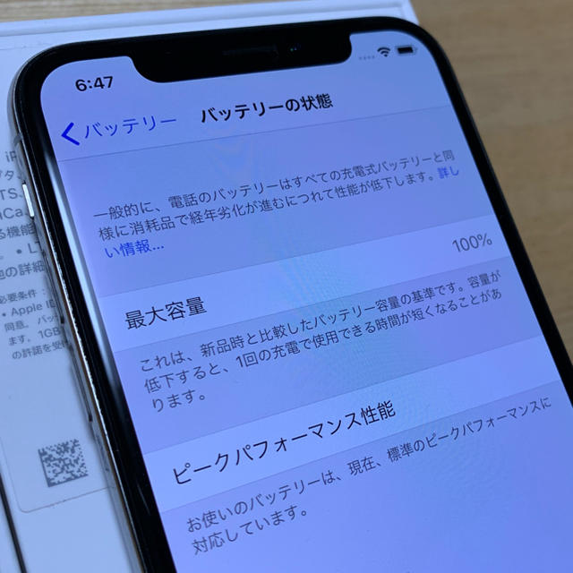 iPhone(アイフォーン)のiPhone X 256GB シルバー SIMフリーモデル MQC22J/A スマホ/家電/カメラのスマートフォン/携帯電話(スマートフォン本体)の商品写真