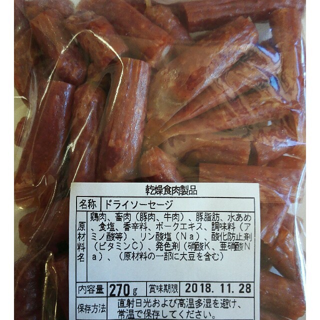 山形のヘルシーな鶏肉カルパス・定番の味チキン入りカルパス(訳あり品) ２袋セット 食品/飲料/酒の加工食品(その他)の商品写真