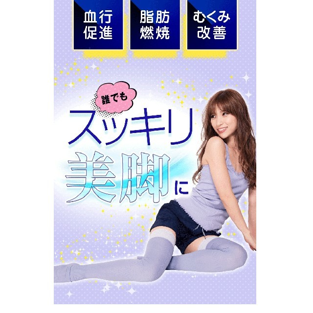 新品！メディソックスナイト コスメ/美容のダイエット(エクササイズ用品)の商品写真