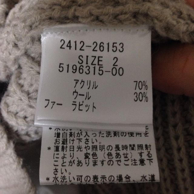 VICKY(ビッキー)のプレミアムバイビッキー☆ニットポンチョ レディースのジャケット/アウター(ポンチョ)の商品写真