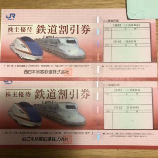 ジェイアール(JR)のJR西日本 株主優待鉄道割引券 ２枚(その他)