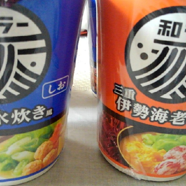 和ラー カップ麺 www.ppmac.org