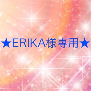 ワコール(Wacoal)のERIKA様専用(その他)