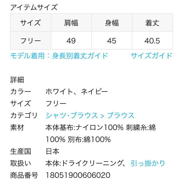 IENA(イエナ)のIENA レースフレンチスリーブブラウス◆  レディースのトップス(シャツ/ブラウス(半袖/袖なし))の商品写真