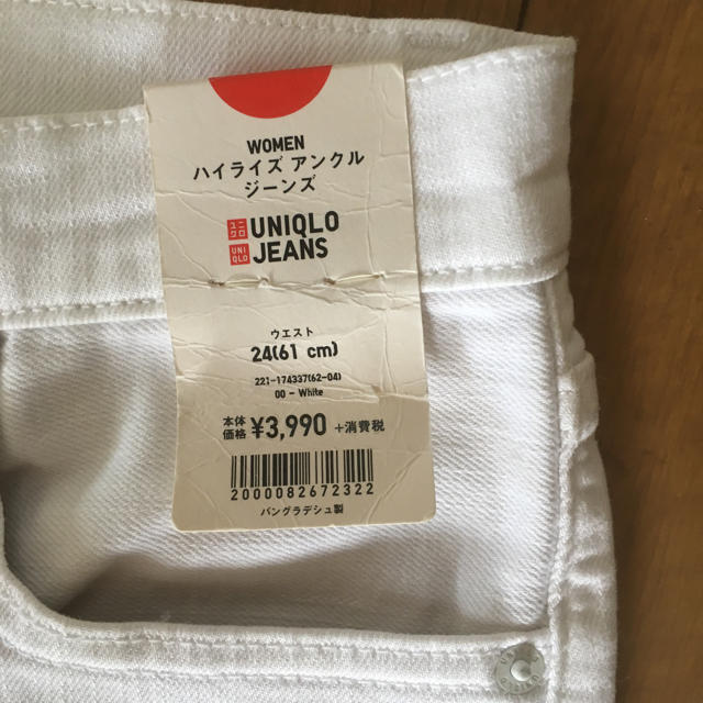 UNIQLO(ユニクロ)のUNIQLO パンツ デニム 新品・未使用 レディースのパンツ(デニム/ジーンズ)の商品写真