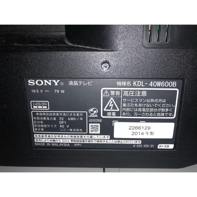 SONY(ソニー)のSONY テレビ 40インチ スマホ/家電/カメラのテレビ/映像機器(テレビ)の商品写真