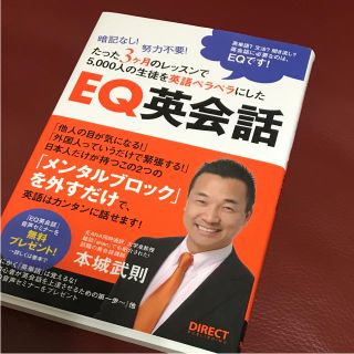 EQ英会話(趣味/スポーツ/実用)