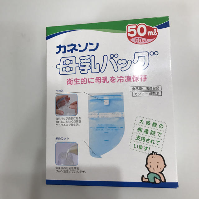 西松屋(ニシマツヤ)の母乳バッグ キッズ/ベビー/マタニティの授乳/お食事用品(その他)の商品写真