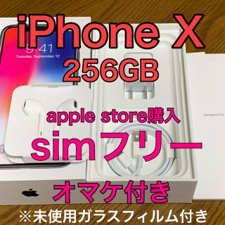 アイフォーン(iPhone)の【オマケ付き】iphone X 256GB simフリー(スマートフォン本体)