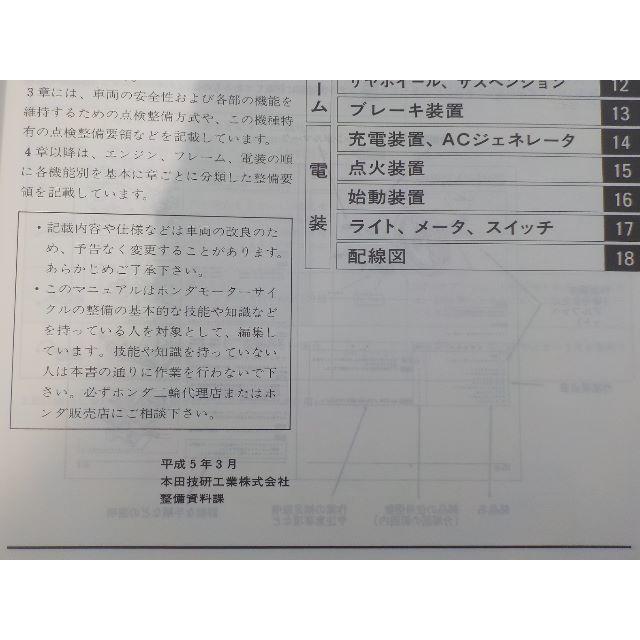 ジャイロＸ（ＴＤ０１）サービスマニュアル＆パーツリスト 自動車/バイクのバイク(カタログ/マニュアル)の商品写真