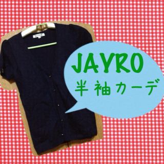 ジャイロ(JAYRO)のJAYRO 半袖カーディガン(カーディガン)