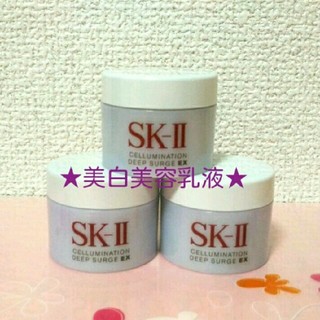 エスケーツー(SK-II)の【クーポン可】薬用 美白美容乳液 15g✕3個★15,066円相当(サンプル/トライアルキット)