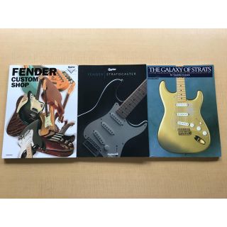 フェンダー(Fender)のストラト本3冊セット ザギャラクシーオブストラト・フェンダーストラトキャスター(その他)