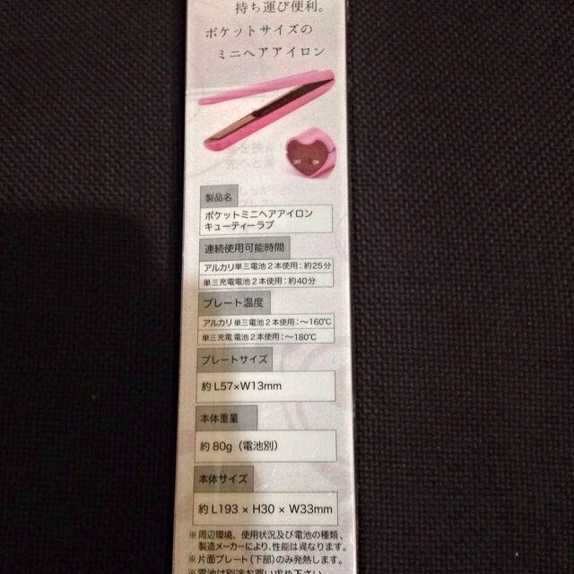 ヘアーアイロン その他のその他(その他)の商品写真