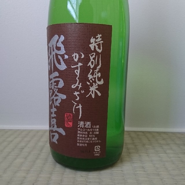 専用】飛露喜 1800ml 2本セット 専用】飛露喜 1800ml 2本セット