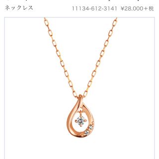 ヨンドシー(4℃)の4℃❤️箱から取り出し１度もなし新品ネックレス(ネックレス)