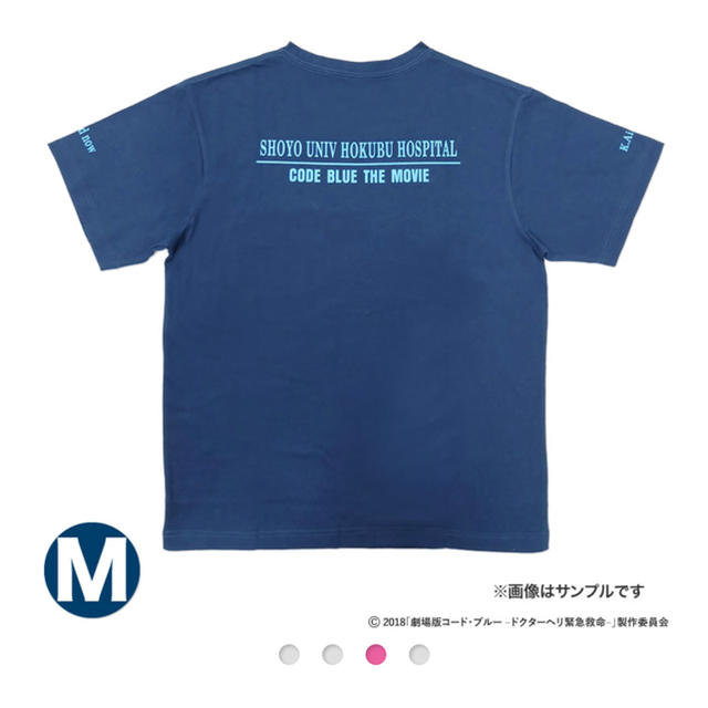 【新品】サイズM 劇場版コード・ブルー緊急救命 VネックTシャツ