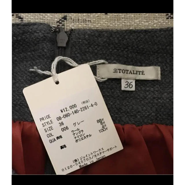 La TOTALITE(ラトータリテ)の新品 未使用 ラトータリテ スカート グレー レディースのスカート(ひざ丈スカート)の商品写真