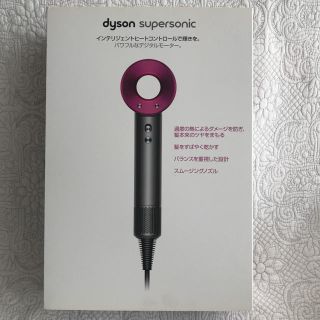 ダイソン(Dyson)の新型 ダイソン Dyson ドライヤー(ドライヤー)