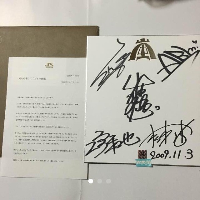 激安特価品 嵐 10周年 サイン色紙 asakusa.sub.jp
