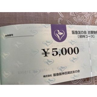 ハンキュウヒャッカテン(阪急百貨店)のあら様専用【送料込】阪急友の会 お買い物券 20000円分(ショッピング)