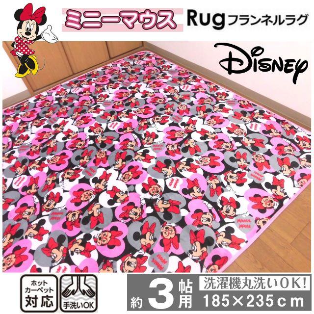 新品▽▲Minnie ミニーちゃんフランネルラグ▽▲カーペット ３帖