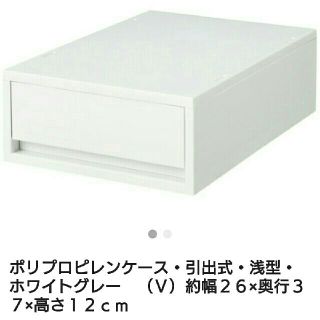 ムジルシリョウヒン(MUJI (無印良品))の【りんりん様専用】ポリプロピレンケース2個＊無印(ケース/ボックス)