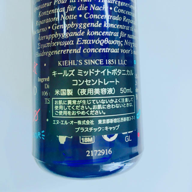 Kiehl's(キールズ)のキールズ （夜用美容液） コスメ/美容のスキンケア/基礎化粧品(美容液)の商品写真