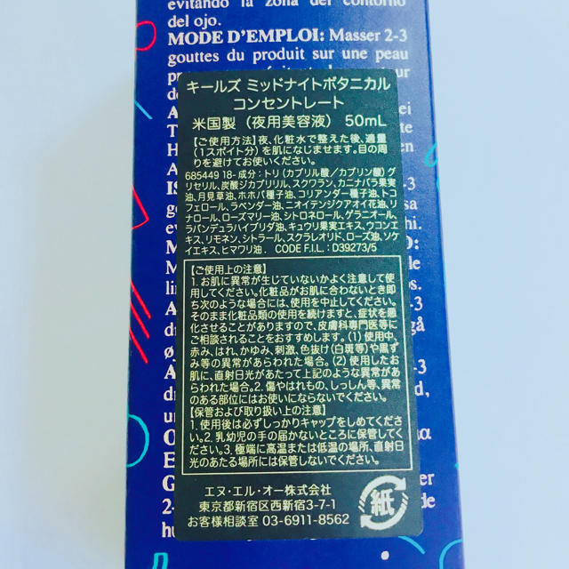 Kiehl's(キールズ)のキールズ （夜用美容液） コスメ/美容のスキンケア/基礎化粧品(美容液)の商品写真