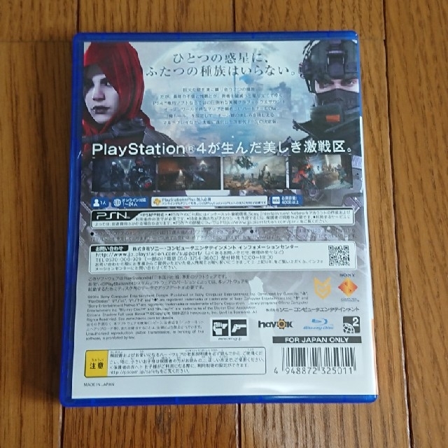 PlayStation4(プレイステーション4)のキルゾーン shadowfall PS4 エンタメ/ホビーのゲームソフト/ゲーム機本体(家庭用ゲームソフト)の商品写真