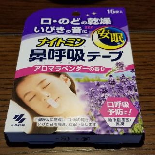 コバヤシセイヤク(小林製薬)のナイトミン　鼻呼吸テープ(その他)