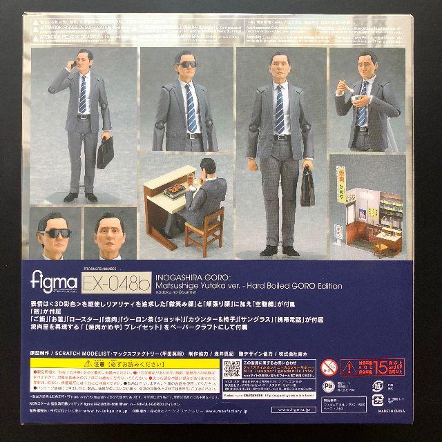 Max Factory 新品未使用 Figma 井之頭五郎 松重豊 ハードボイルドgoroエディションの通販 By G0kix S Shop マックスファクトリーならラクマ