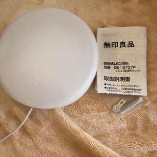 ムジルシリョウヒン(MUJI (無印良品))の壁掛け照明 無印良品(その他)