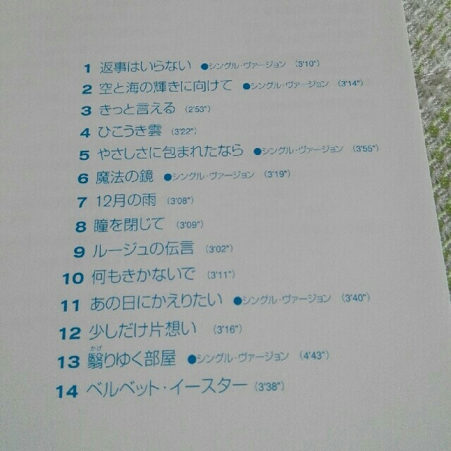 荒井由実　シングルズ　あの日にかえりたい　翳りゆく部屋　12月の雨　 エンタメ/ホビーのCD(ポップス/ロック(邦楽))の商品写真