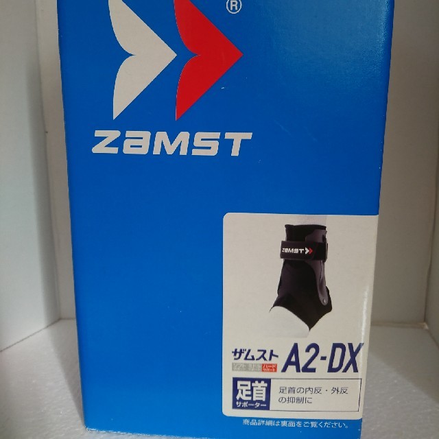 ZAMST(ザムスト)のザムストA2-DX 足首サポーター スポーツ/アウトドアのスポーツ/アウトドア その他(その他)の商品写真