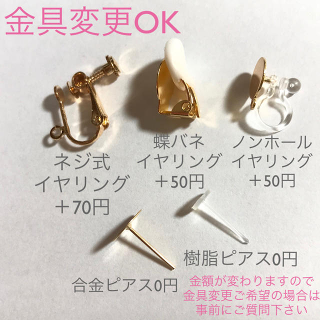 Harun♡大ぶりビーズピアス♡イヤリング可 ハンドメイドのアクセサリー(ピアス)の商品写真