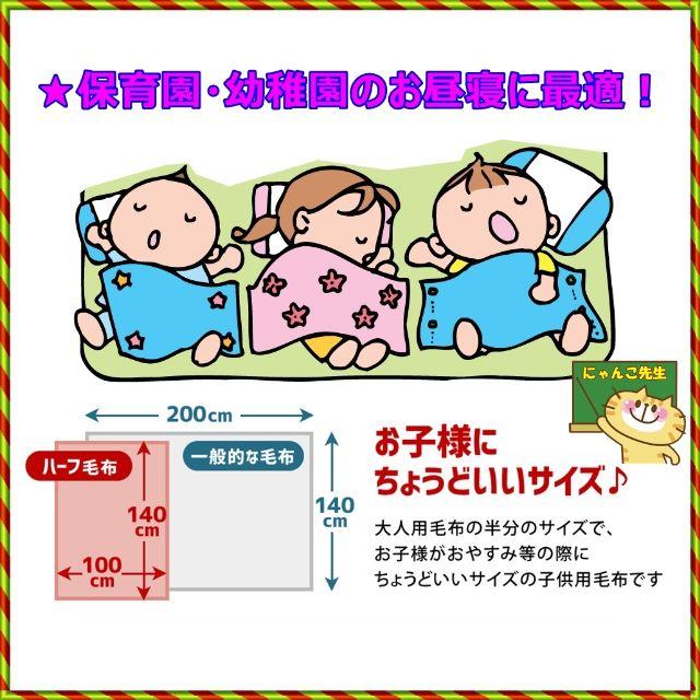 新品♡マイメロディー毛布・ハーフケット１００ｘ１４０ｃｍ キッズ/ベビー/マタニティの寝具/家具(毛布)の商品写真