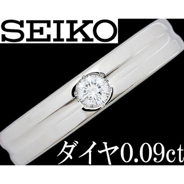 セイコー SEIKO ダイヤ Pt900 プラチナ リング 指輪 一粒 10号