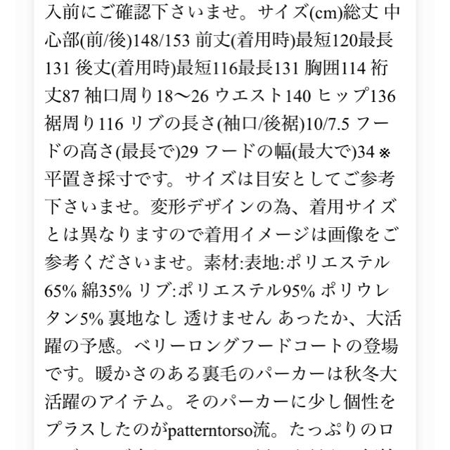 antiqua(アンティカ)の❤︎たくぽんさま専用なので購入禁止❤︎ レディースのジャケット/アウター(ロングコート)の商品写真