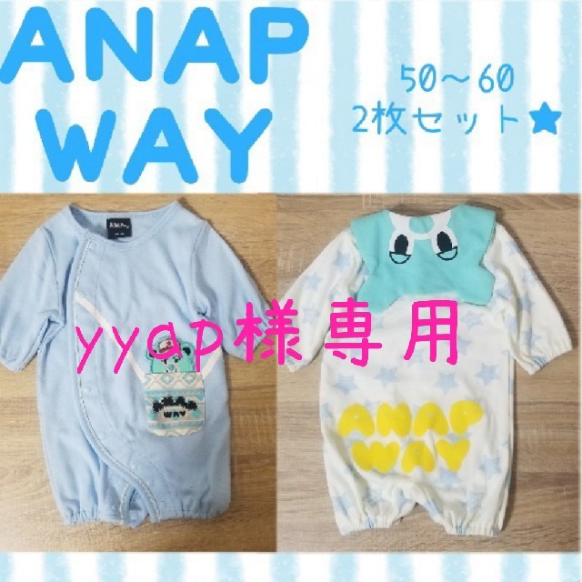 ANAP Kids(アナップキッズ)のyyap様専用ページ  ANAP WAY ロンパース 2点セット キッズ/ベビー/マタニティのベビー服(~85cm)(ロンパース)の商品写真