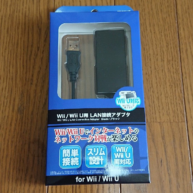 Wii U(ウィーユー)のWii/WiiＵ用 LAN接続アダプタ 新品・未使用 エンタメ/ホビーのゲームソフト/ゲーム機本体(家庭用ゲーム機本体)の商品写真